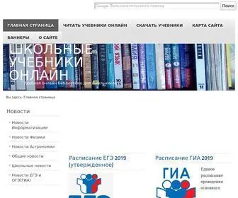 TXtbooks.ru(Школьные учебники онлайн) Screenshot
