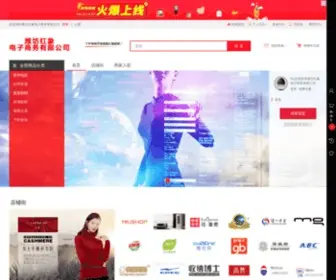 TXTG.com(潍坊红象电子商务有限公司) Screenshot