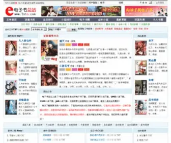 Txto.com(TXT小说网) Screenshot