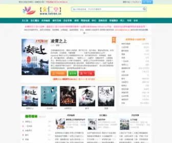TXtren.cc(好看的文仁堂小说网) Screenshot