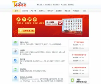 Txwu.com(玩游戏永远都是那么自由自在) Screenshot