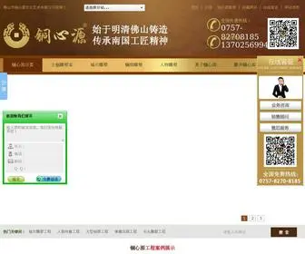 TXY8.com(全国服务热线) Screenshot