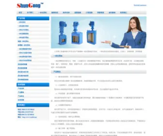 Txyili.com(电动叉车) Screenshot