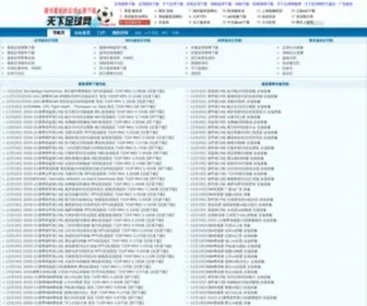 TXZQW.me(天下足球网) Screenshot