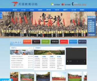 TY-Tuozhan.com(苏州天涯企业管理顾问有限公司) Screenshot