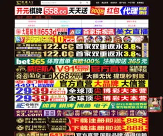 TY001.net(武汉佳美体育公司) Screenshot
