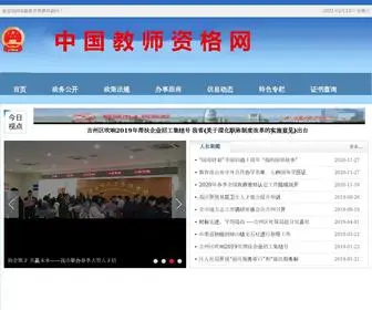 TY121.org.cn(基础教育教师培训网) Screenshot