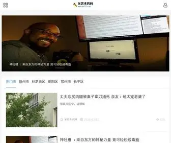 TY1777.com(呆若木鸡网) Screenshot