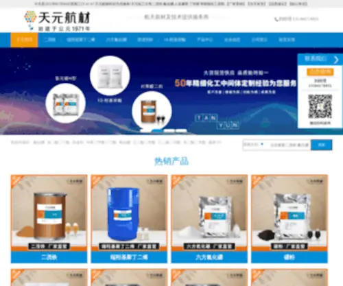 TY1971.cn(氮化硼) Screenshot