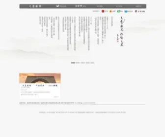TY21.com(扬州天艺民族乐器厂) Screenshot