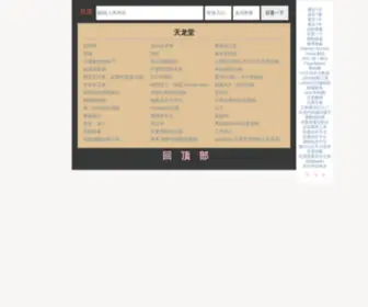 TY456.net(富翁高手) Screenshot