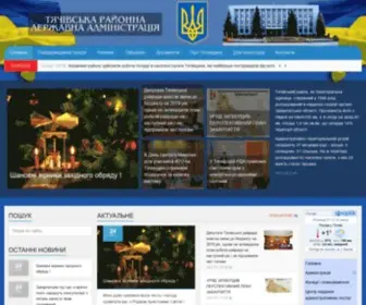 Tyachiv-Rda.gov.ua(Тячівська районна державна адміністрація) Screenshot