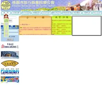 Tyata.org.tw(桃園市旅行商業同業公會) Screenshot