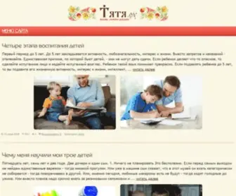 TyaTya.ru(Как сделать самому своими руками) Screenshot