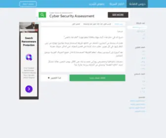 Tybaa.com(التمرين الأول) Screenshot