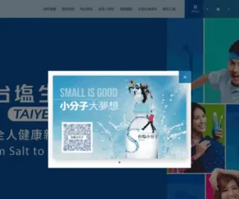 Tybio.com.tw(臺鹽TAIYEN全球資訊網‧全人健康新主義) Screenshot