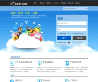 Tydisk.com(桃源云网盘) Screenshot