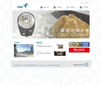 TYDK.com.tw(台灣山本電氣工業股份有限公司) Screenshot