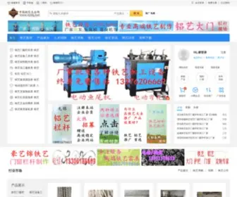 TYDQ.net(铁艺大全网) Screenshot