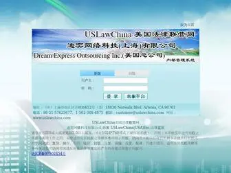 Tyeaf.com(律师事务所管理系统（登录）) Screenshot