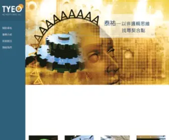 Tyeoltd.com(TYEO泰祐實業) Screenshot