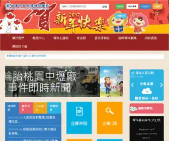 Tyepb.gov.tw(桃園市政府環境保護局) Screenshot