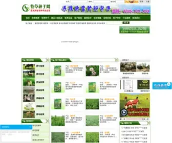 TYFCZ.com(中国牧草网) Screenshot