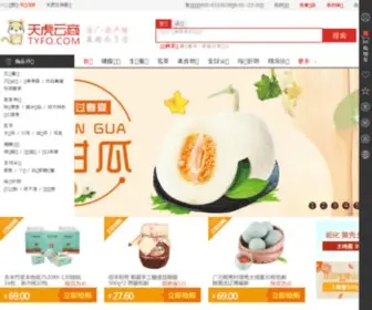 Tyfo.com(天虎云商网购商城) Screenshot