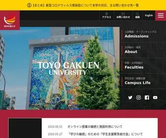 TYG.jp(東洋学園大学公式サイト) Screenshot
