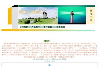 TYHBSB.com(上虞市通用环保设备有限公司) Screenshot