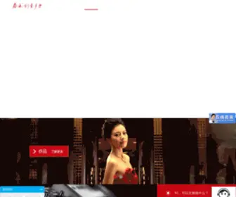 Tyhe.com(深圳市泰禾创意产业股份有限公司) Screenshot