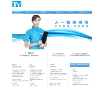 Tyhealthcare.com(首頁 Home) Screenshot