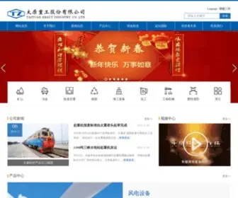 Tyhi.com.cn(太原重工股份有限公司) Screenshot