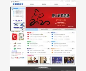 TYHT-Service.com.tw(台元科技園區管理服務中心) Screenshot