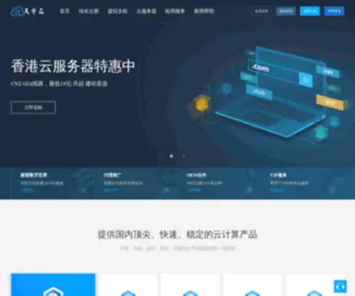 Tyidc.com.cn(站长资源平台) Screenshot