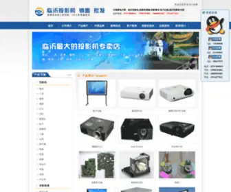 TYJPF.com(大海家电主营：临沂投影机) Screenshot