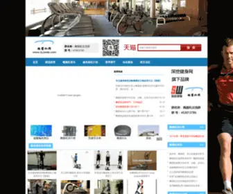 TYjweb.com(椭圆机网) Screenshot