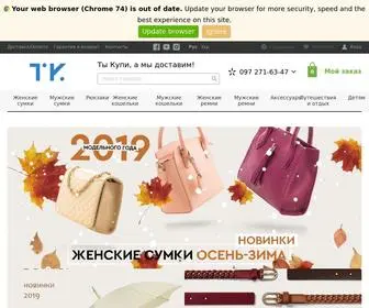 Tykupi.com.ua(Ты Купи интернет) Screenshot