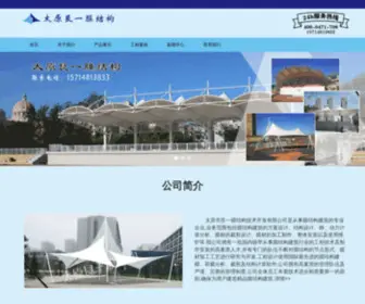 TYMJGCP.com(膜结构车棚) Screenshot