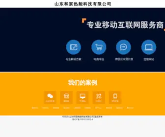 TYNchaodao.com(山东和宸热能科技有限公司) Screenshot