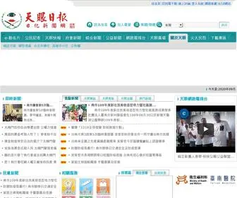 Tynews.com.tw(天眼日報3e傳媒網路電視平台) Screenshot