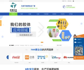 TYNMSZ.com.cn(可移胶) Screenshot