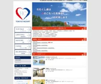Tyo-Heart.jp(ハート) Screenshot