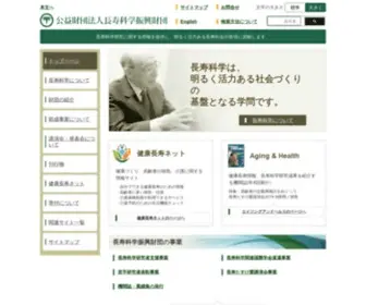 TyojYu.or.jp(長寿科学研究に関する情報を提供し、明るく活力ある長寿社会) Screenshot