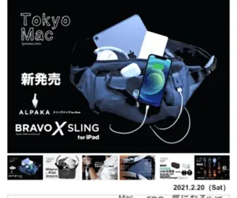 Tyomac.com(トウキョウマック) Screenshot