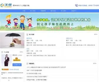 Typazx.cn(广元保险销售招聘) Screenshot