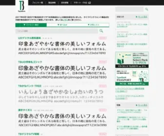 Typebank.co.jp(Typebank) Screenshot