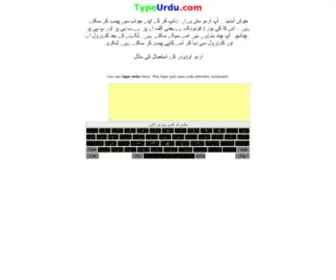 Typeurdu.com(Urdu Keyboard) Screenshot