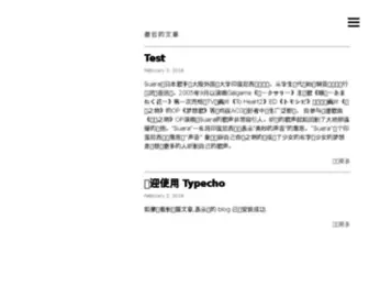 Typever.com(剑书的BLOG) Screenshot