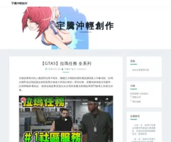 Typeyu.com(YU頻道) Screenshot